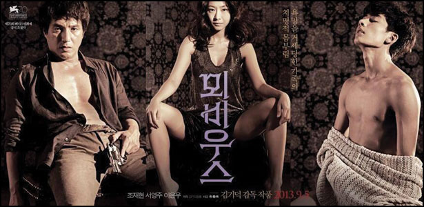 Trailer του Δράματος "Moebius"