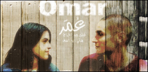 Trailer Του Δραματικού Θρίλερ "Omar"