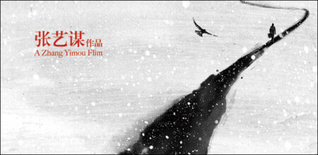 Teaser-Trailer Απο Το "Coming Home" Του Zhang Yimou