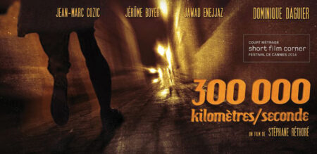 Ταινία Μικρού Μήκους: "300 000 km/s"