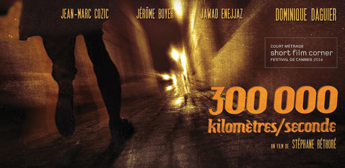 Ταινία Μικρού Μήκους: "300 000 km/s"
