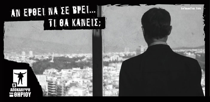 The Revelation of The Beast