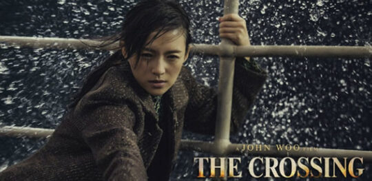 Νέο Trailer Απο Το "The Crossing"
