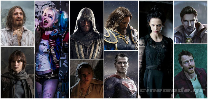 Οι Πιο Αναμενόμενες Ταινίες Του 2016 Οι Πιο Αναμενόμενες Ταινίες Του 2016