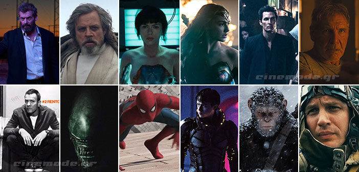 Οι Πιο Αναμενόμενες Ταινίες Του 2017