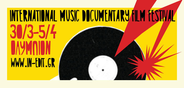 Το IN-EDIT Επιστρέφει Στη Θεσσαλονίκη Για 4η Χρονιά Το IN-EDIT Επιστρέφει Στη Θεσσαλονίκη Για 4η Χρονιά