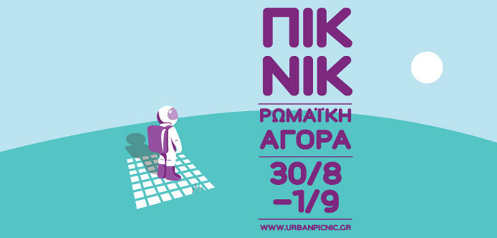 "ΠΙΚ-ΝΙΚ Urban Festival"