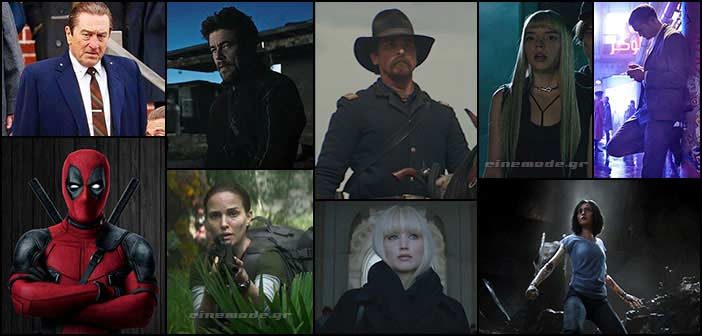 Οι Πιο Αναμενόμενες Ταινίες Του 2018