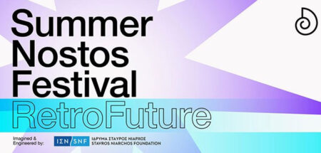 Selected Shorts Στο "Summer Nostos Festival RetroFuture"