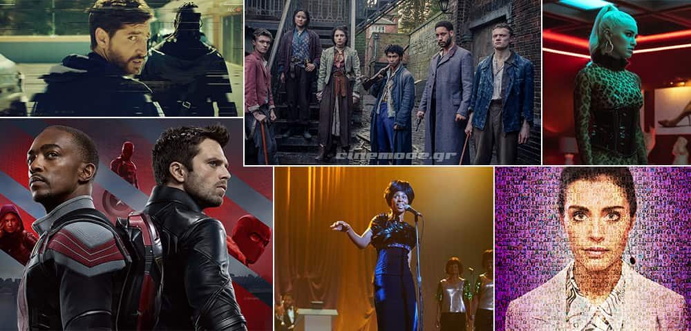 Οι Νέες Τηλεοπτικές Σειρές Του Μαρτίου