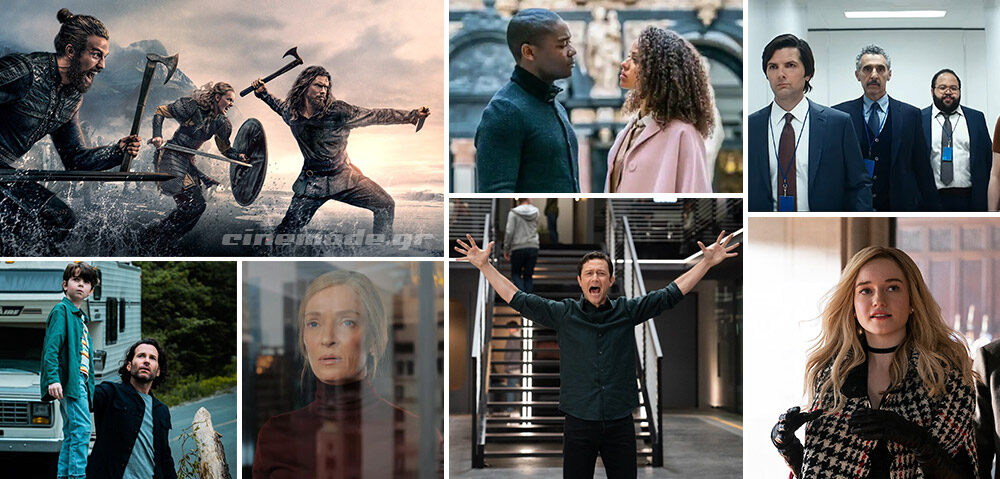 Οι Νέες Τηλεοπτικές Σειρές Του Φεβρουαρίου Οι Νέες Τηλεοπτικές Σειρές Του Φεβρουαρίου