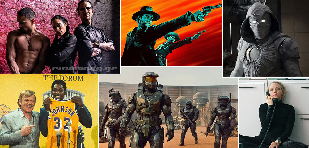 Οι Νέες Τηλεοπτικές Σειρές Του Μαρτίου