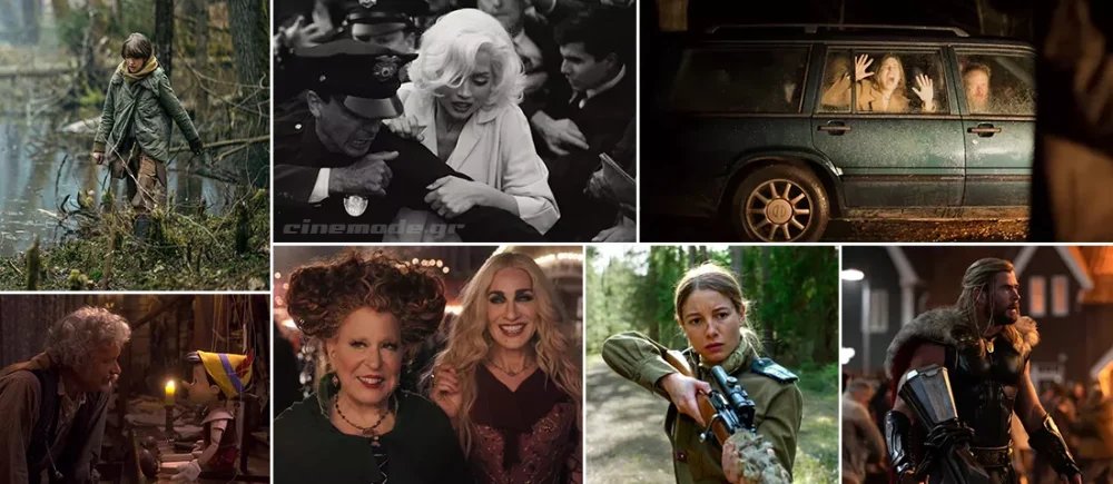 Οι Νέες Ταινίες Που Θα Δούμε Στο Σπίτι Τον Σεπτέμβριο Οι Νέες Ταινίες Που Θα Δούμε Στο Σπίτι Τον Σεπτέμβριο