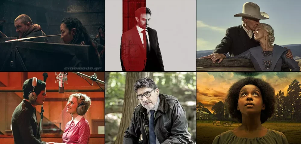 Οι Νέες Τηλεοπτικές Σειρές Του Δεκεμβρίου