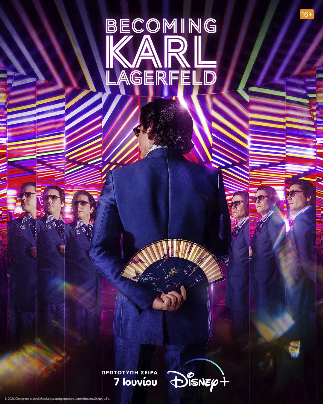 Trailer Από Τη Νέα Σειρά "Becoming Karl Lagerfeld"