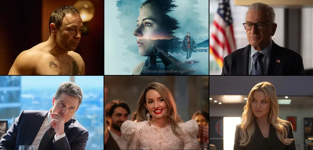 Οι Νέες Τηλεοπτικές Σειρές Του Φεβρουαρίου