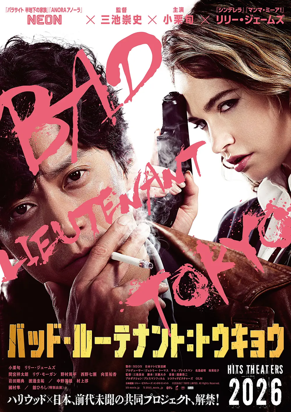 Trailer Από Το "Bad Lieutenant Tokyo"